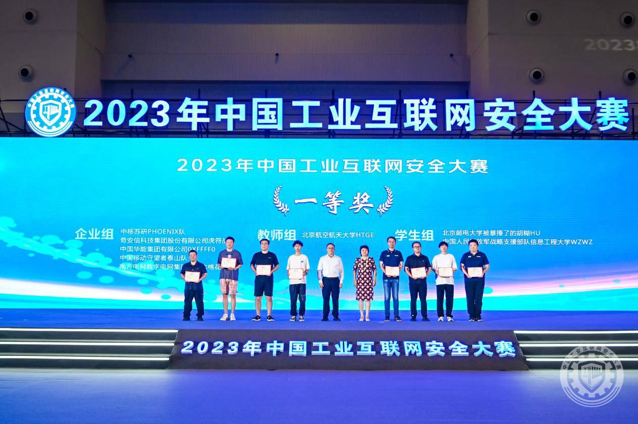 插b黄色直播2023年中国工业互联网安全干小逼视频